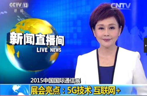 新闻直播室