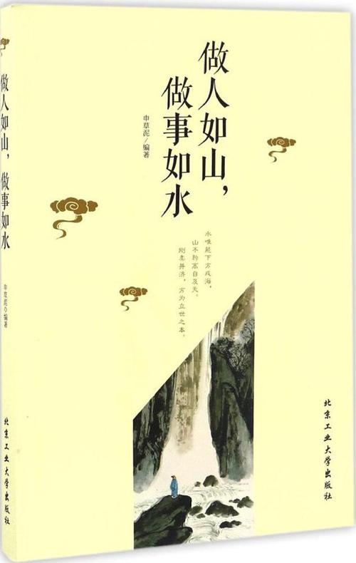 书籍-教我如何成为男人_450字