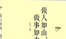 书——教我学做人_450字
