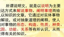 介绍一件物品的说明文