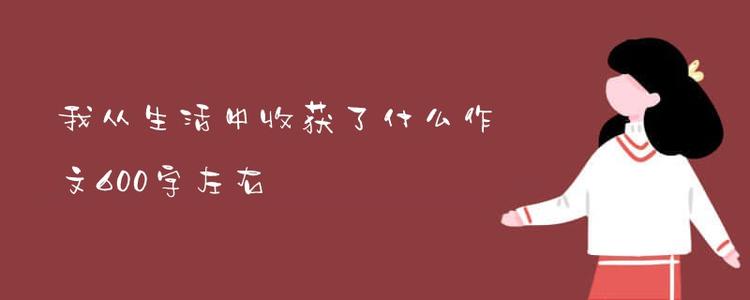 那个时候我成功了