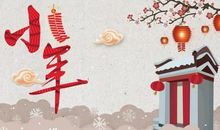 节日就应这样过