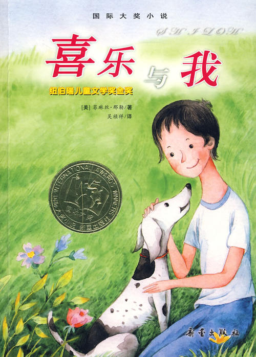 关于“拯救欢乐”的思考