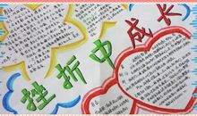 笑对挫折，心向未来