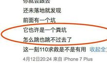 跳过合格线的那一刻