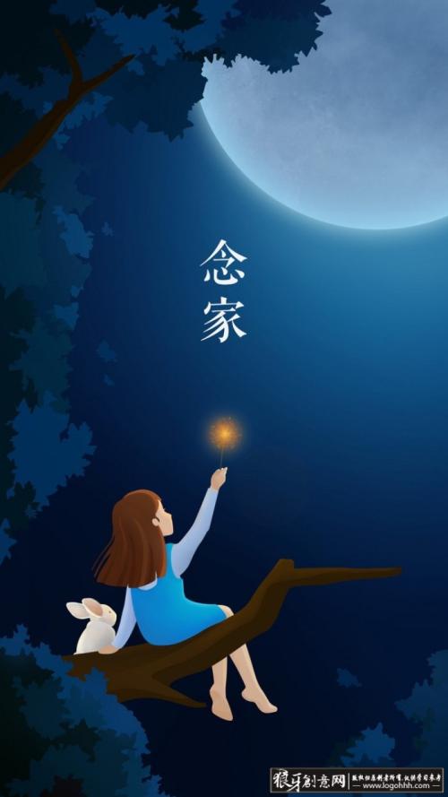 我和中秋