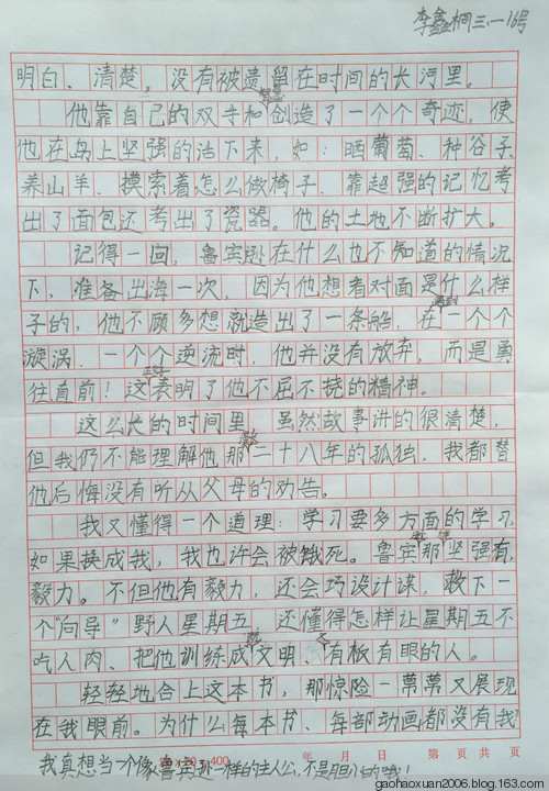 一段600字的温馨时刻的叙述