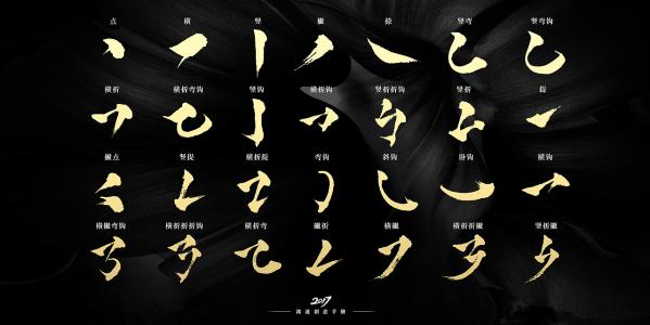 让爱书法的心回家