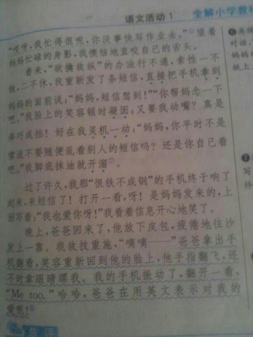 一段600字的单词构成温馨时刻
