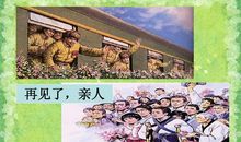 我与亲人再见时