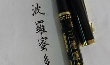 钢笔的自我介绍