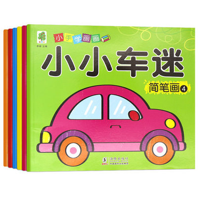 汽车风扇
