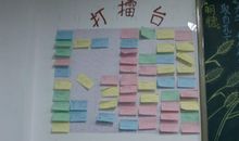 我们班的擂台赛