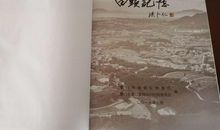 美丽乡村我为你点赞