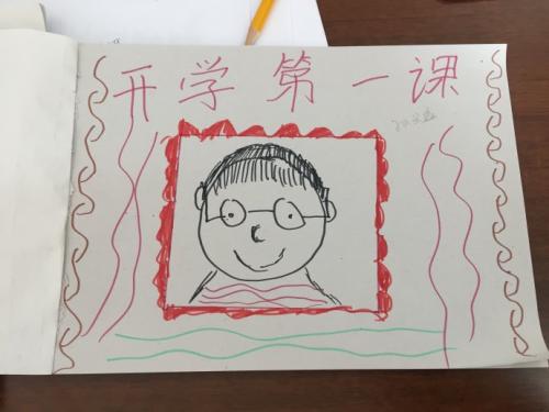 一堂快乐的课