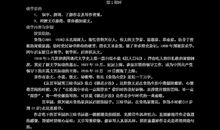 走进语文的百草园