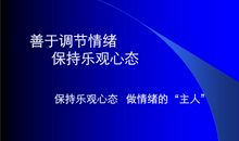 保持乐观更重要