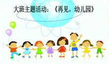 一次难忘的教育