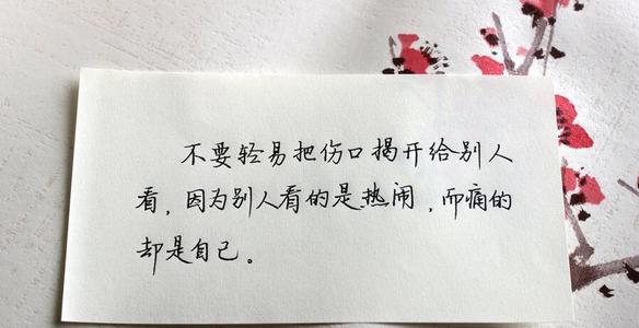 心痛