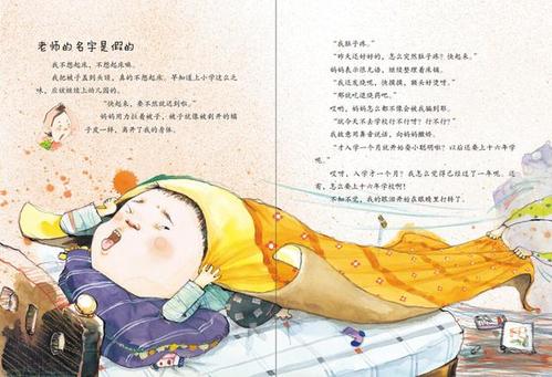 生活中的烦恼