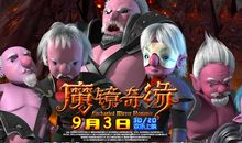 魔镜奇缘观后感