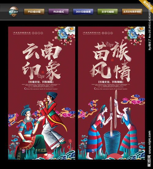 云南印象