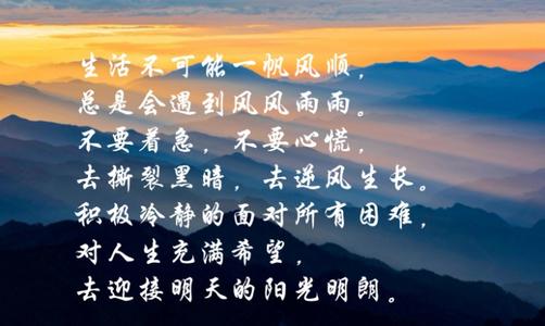 迎接风雨
