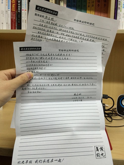 三年后给自己的一封信