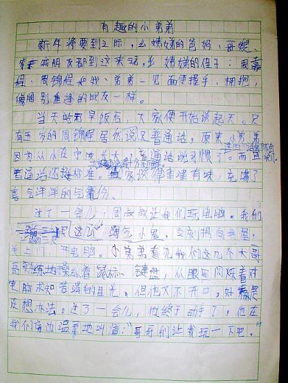 关于胖海的组成