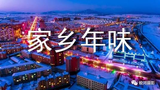 故乡年