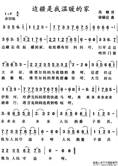 家带给我温暖