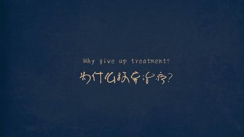 为什么