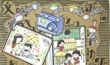 文明之花满校园