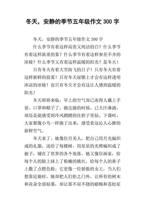 角落组成800字的叙述