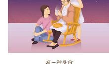 妈妈我想对你说说话