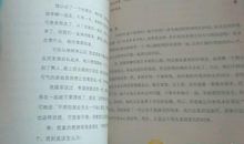 给知心姐姐的信