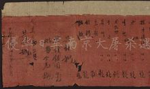 宁死不屈的孙晓梅