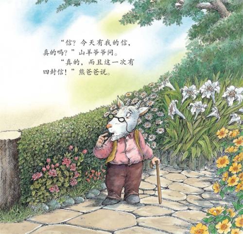 爷爷对我的爱