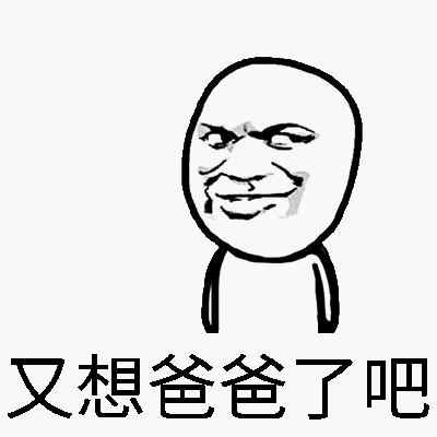 爸我真的很想告诉你