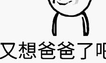 爸爸我好想对您说