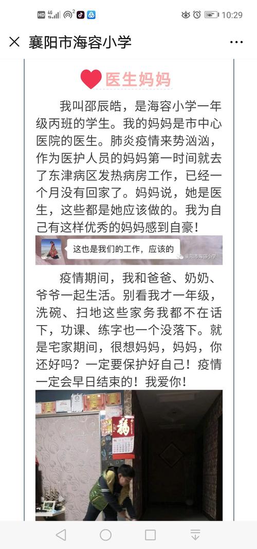 母亲节妇女节惊喜组成