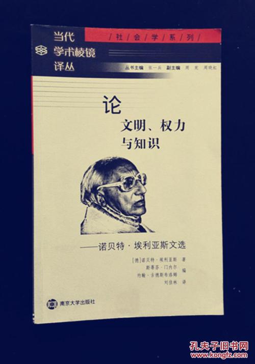论文明