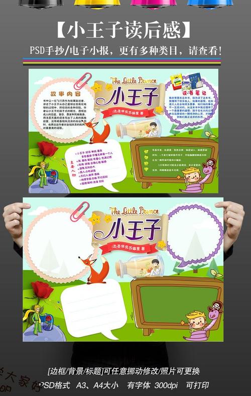 看完童话之后