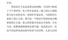 以规则为题的作文