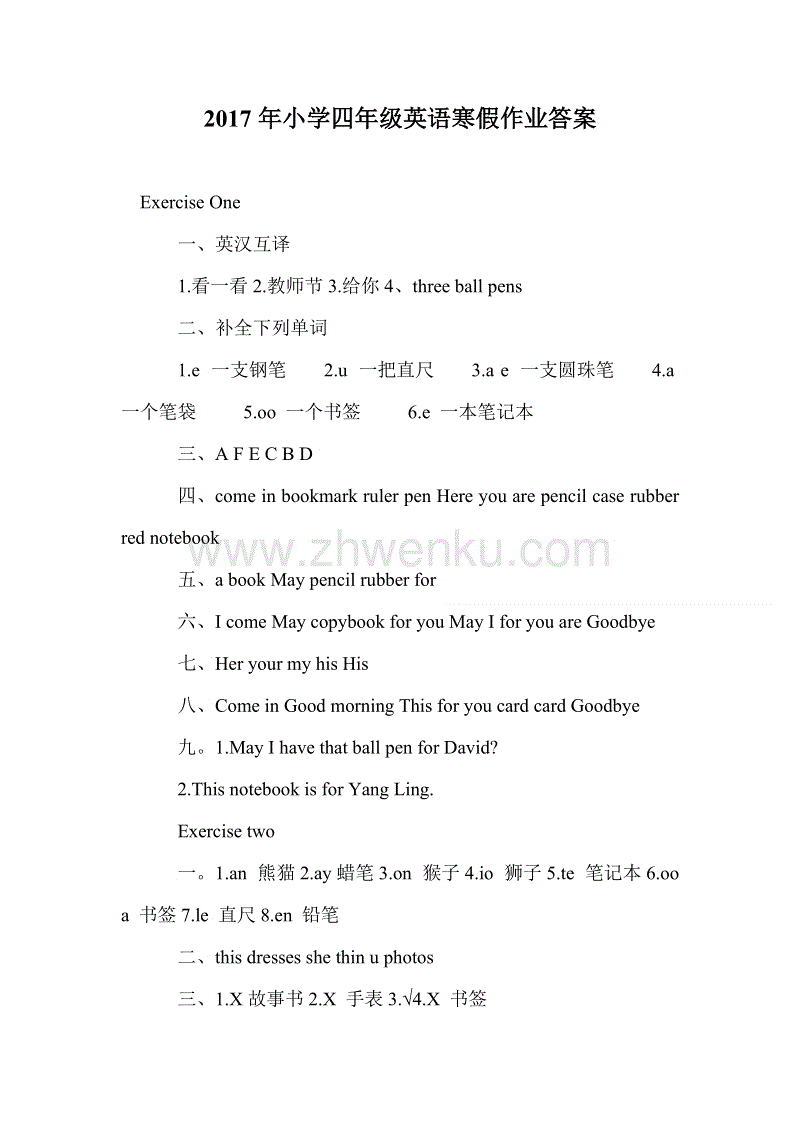 英语作业