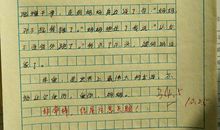 那一次，我真激动