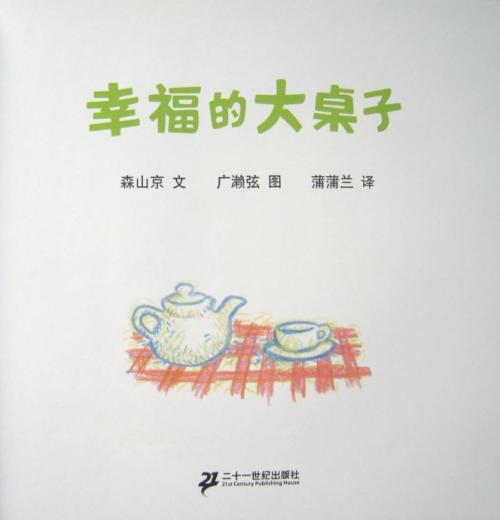 我拥有的幸福