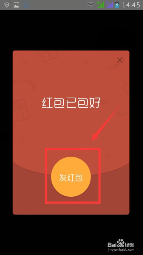 微信红包很好