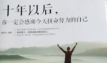 谢谢了，拼搏的自己