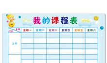 我们班的大马虎